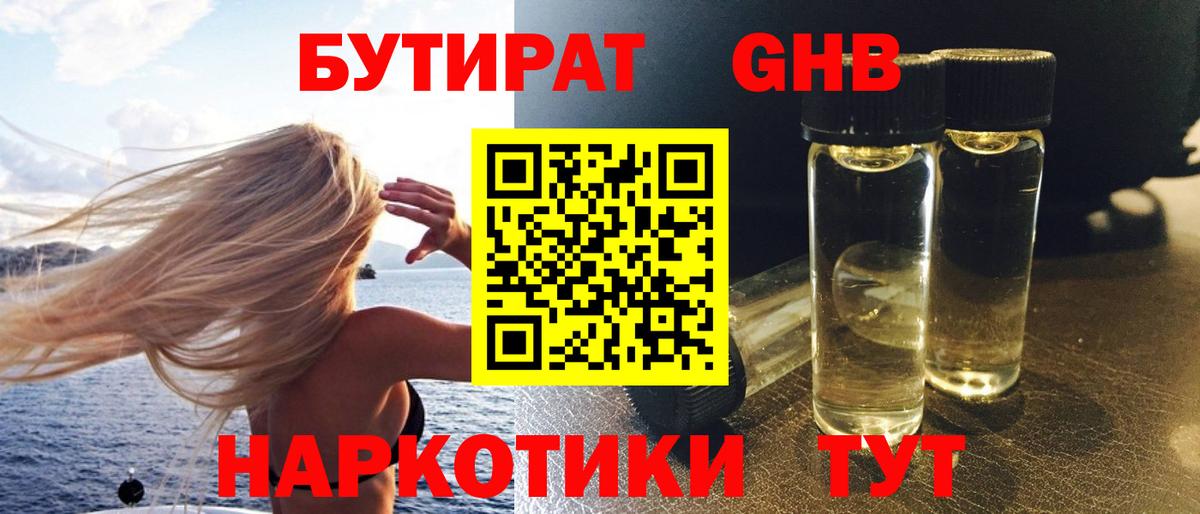 БУТИРАТ оксана  Бутират  Новочебоксарск  Вход с VPN 