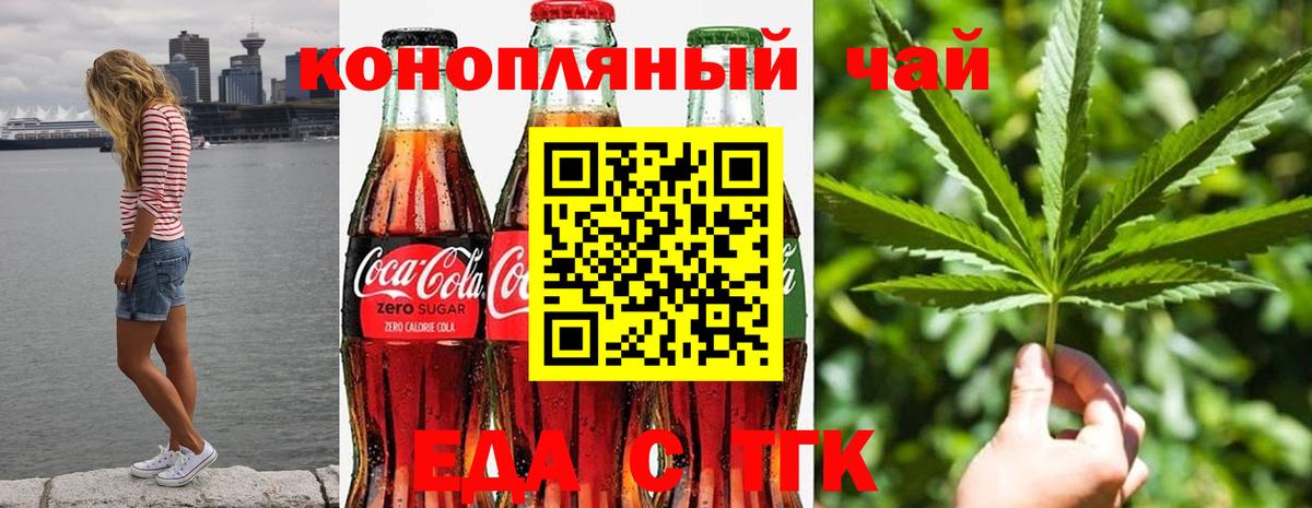 Новочебоксарск  Cannafood марихуана  Вход с VPN 