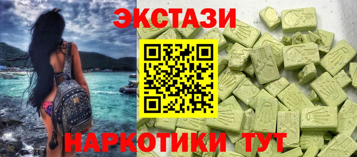 ЭКСТАЗИ MDMA Новочебоксарск