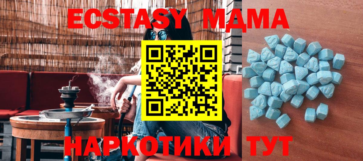 Экстази 280 MDMA  ЭКСТАЗИ 99%  Новочебоксарск  Вход с VPN 