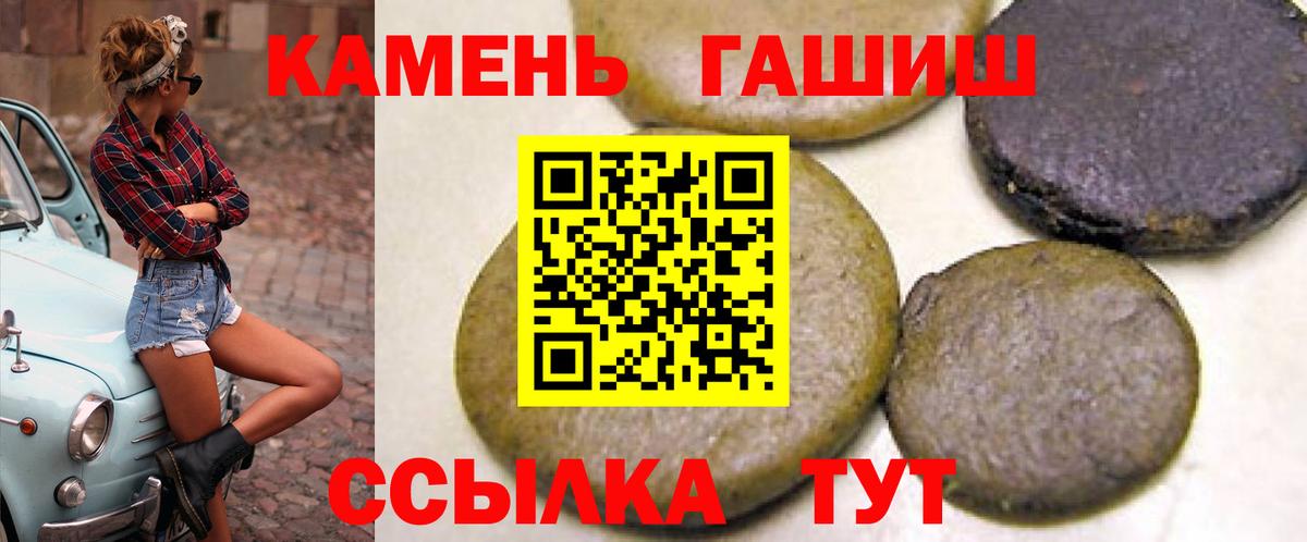Новочебоксарск  ГАШИШ ice o lator  цены наркотик  Вход с VPN 