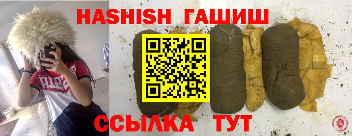 ГАШИШ Cannabis Новочебоксарск