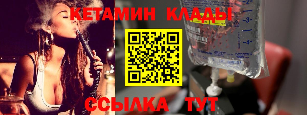 КЕТАМИН ketamine  КЕТАМИН VHQ  Новочебоксарск  Вход с VPN 