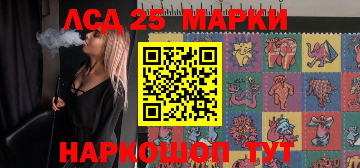 LSD-25 экстази кислота Новочебоксарск