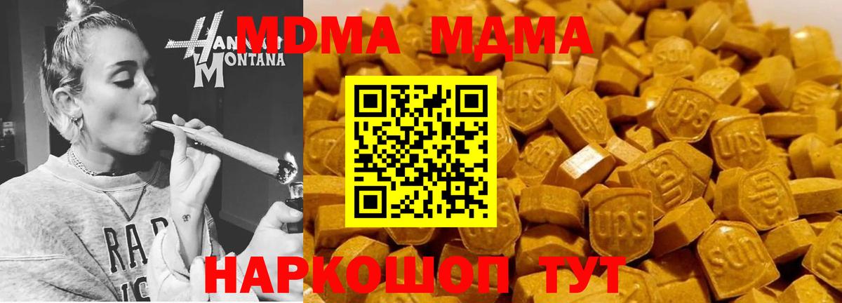 Новочебоксарск  MDMA молли  МДМА  Вход с VPN  MDMA кристаллы 