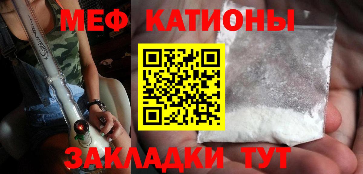 МЕФ мука Новочебоксарск