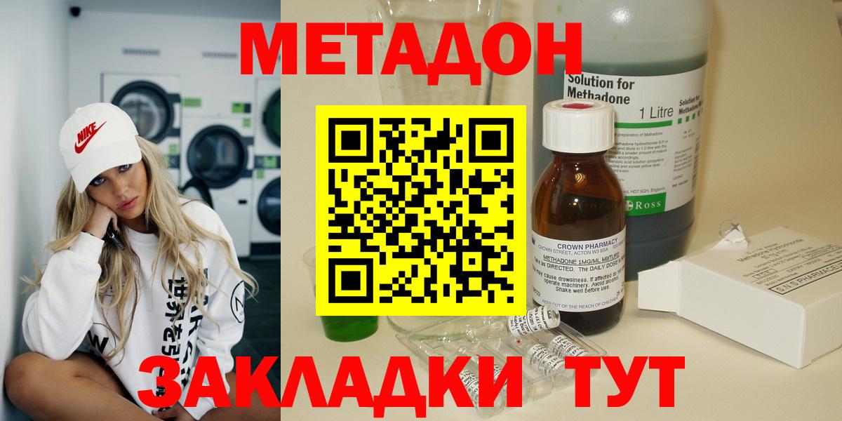 Новочебоксарск  МЕТАДОН VHQ  МЕТАДОН VHQ  Вход с VPN 