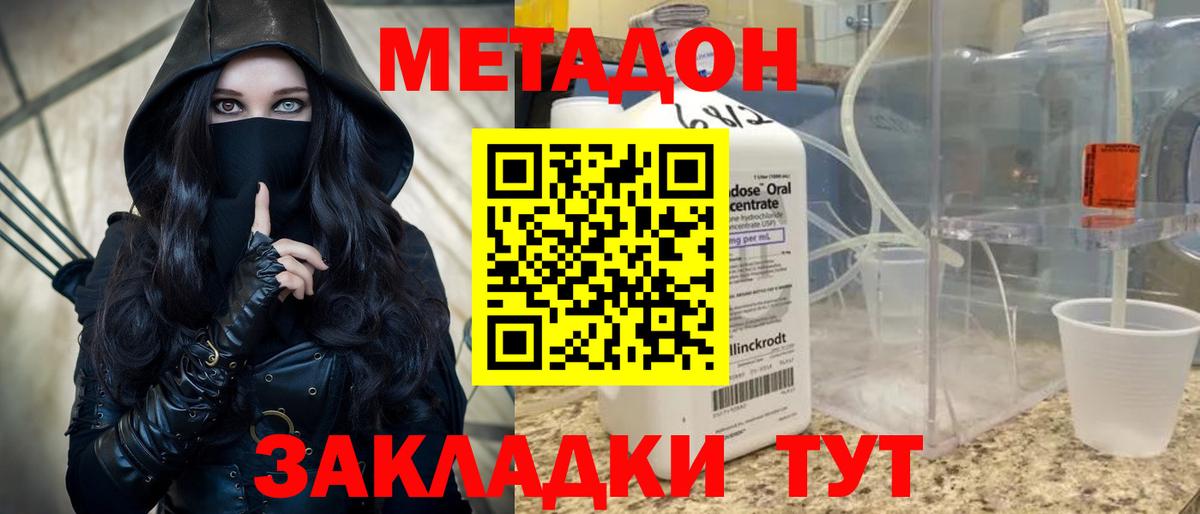 МЕТАДОН мёд Новочебоксарск