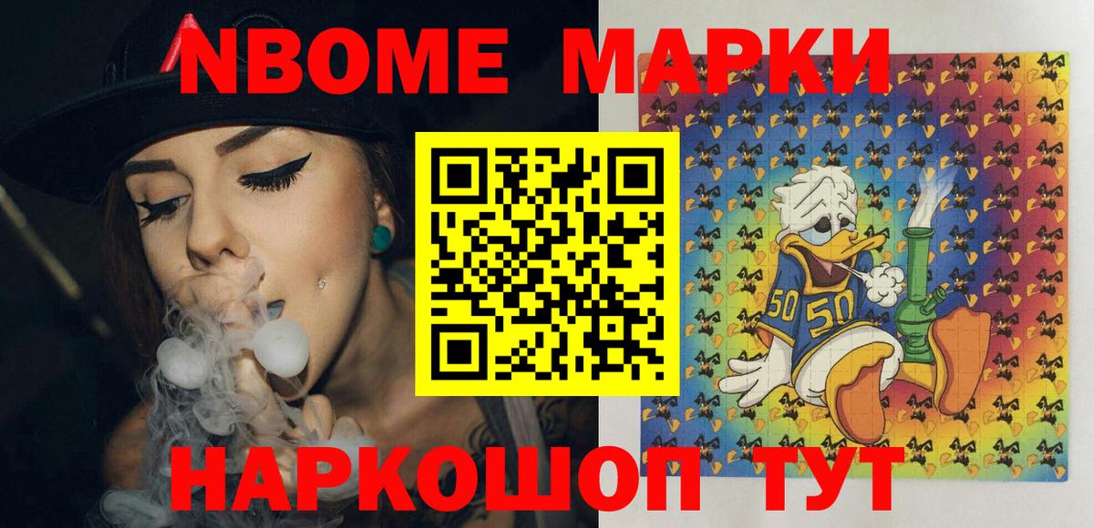 Наркотические марки 1,8мг Новочебоксарск